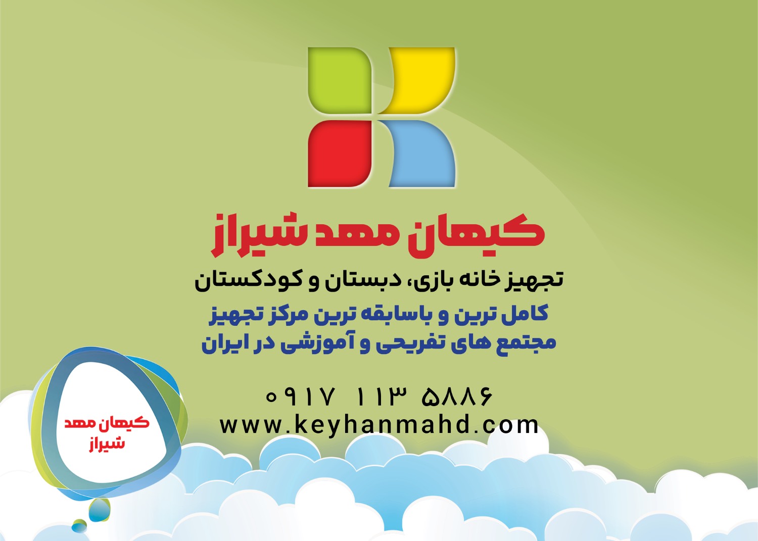 صفحه اصلی