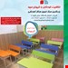 نیمکت مدارس
