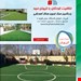 چمن