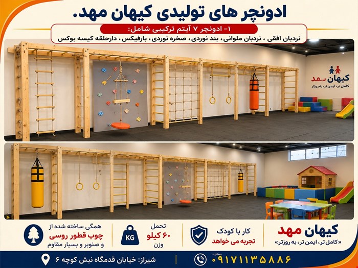 ادونچر گسترده 10 متر 