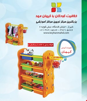 طبقه 8 خانه با بسکتبال قیمت در شیراز  2/980/000 تومان