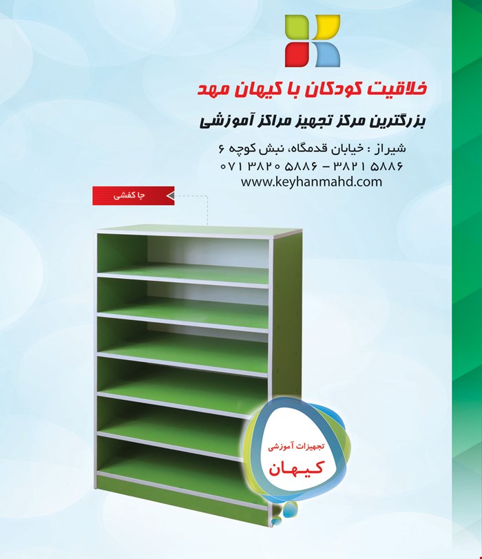جا کفشی MDF اصل قیمت در شیراز  3/800/000 تومان