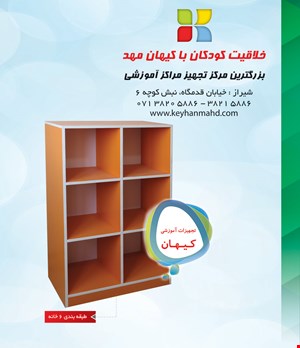 طبقه بندی شش خانه MDF اصل قیمت در شیراز 3/800/000 تومان