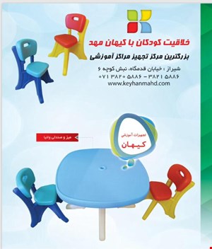 صندلی وانیا متوسط قیمت در شیراز 485/000 تومان