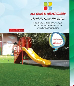 سرسره پارکی با ظرفیت همزمان 5 نفر- شیراز 29/800/000 تومان