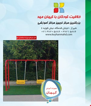 تاب پارکی 2 نفره قیمت در شیراز  24/700/000 تومان