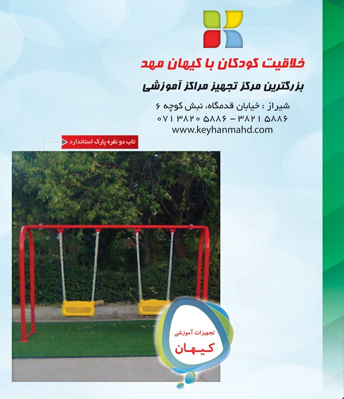 تاب پارکی 2 نفره قیمت در شیراز  24/700/000 تومان