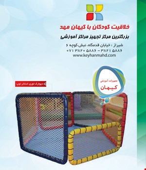 استخر توپ توری- دیواره 1 در 1 متر قیمت در شیراز   1/200/000 تومان 