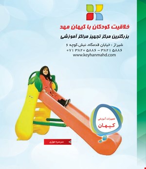 سرسره موزی قیمت در شیراز  7/800/000 تومان