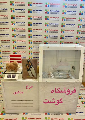 فروشگاه گوشت-تولید جدید کیهان مهد-قیمت در شیراز 11/800/000 تومان