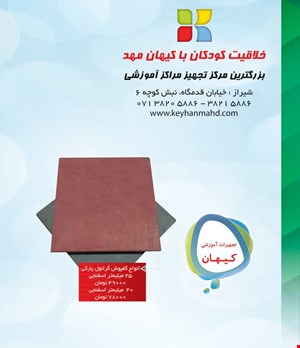 کفپوش گرانول 40 میل اسفنجی 