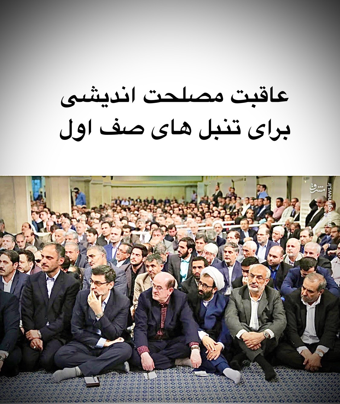 عاقبت مصلحت اندیشی برای تنبل ها