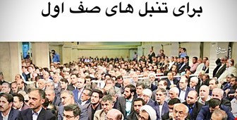 عاقبت مصلحت اندیشی برای تنبل ها