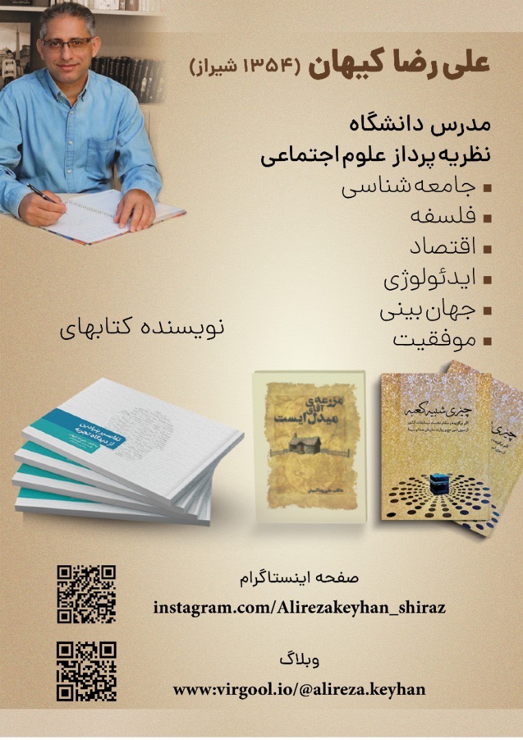سرفصل های جامع مبحث ایدئولوژی